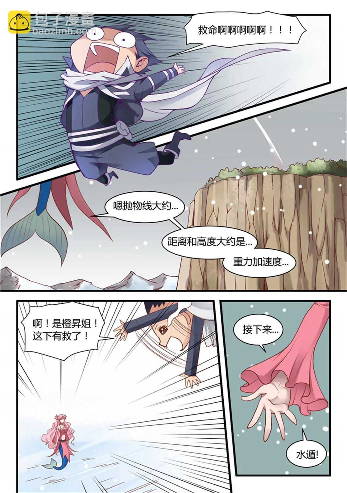 第四十二话2