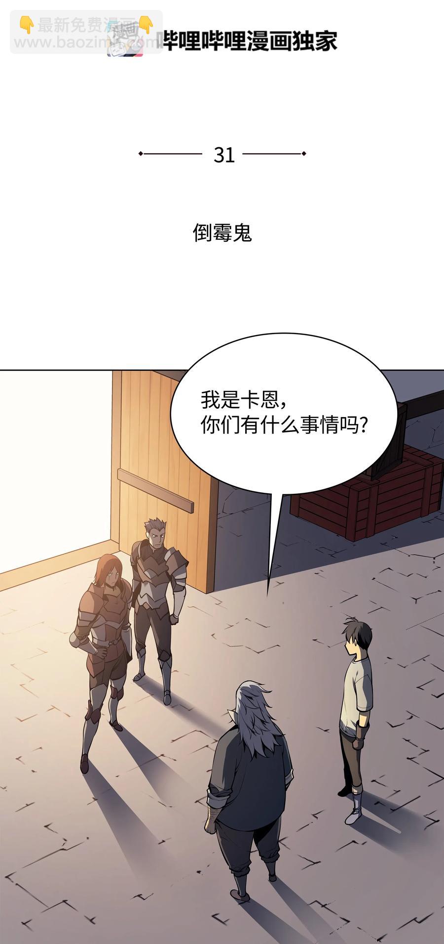 031 倒霉鬼22