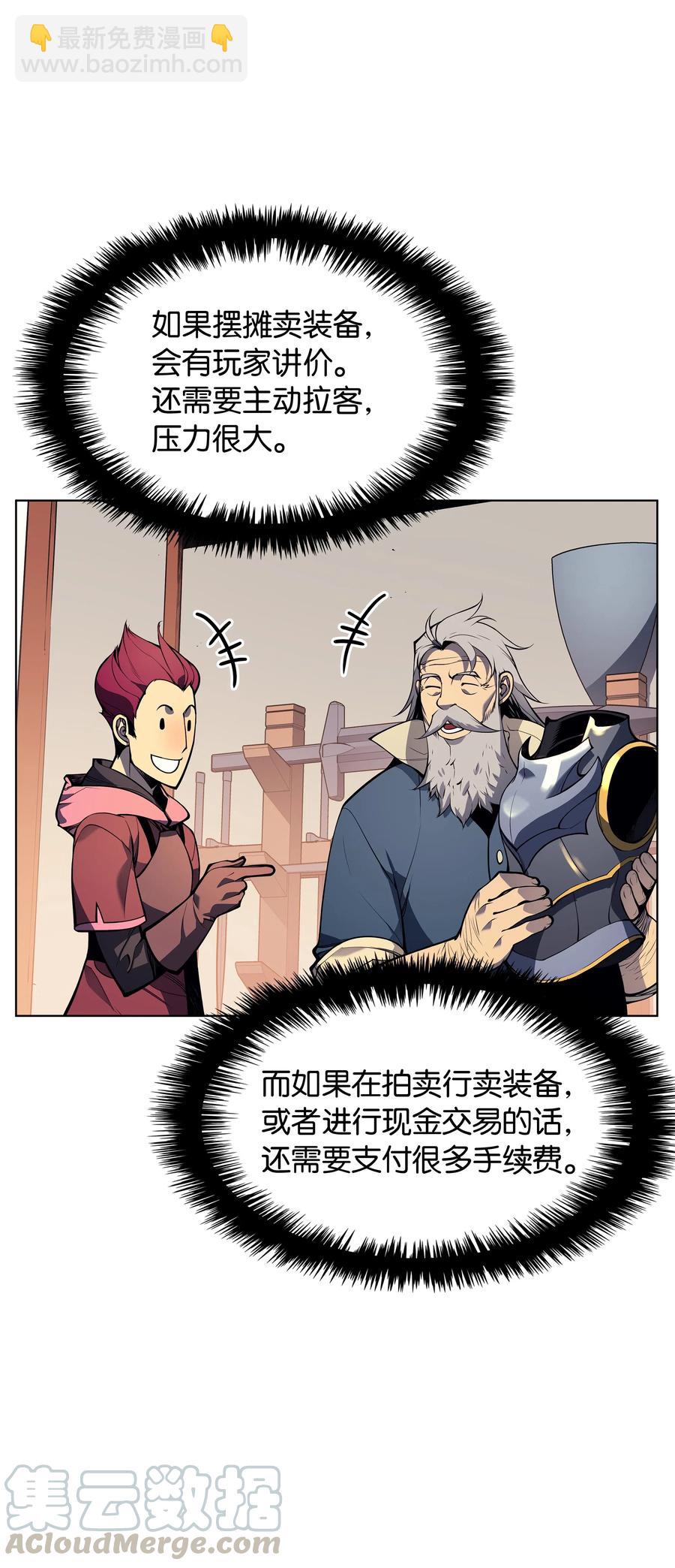 031 倒霉鬼40