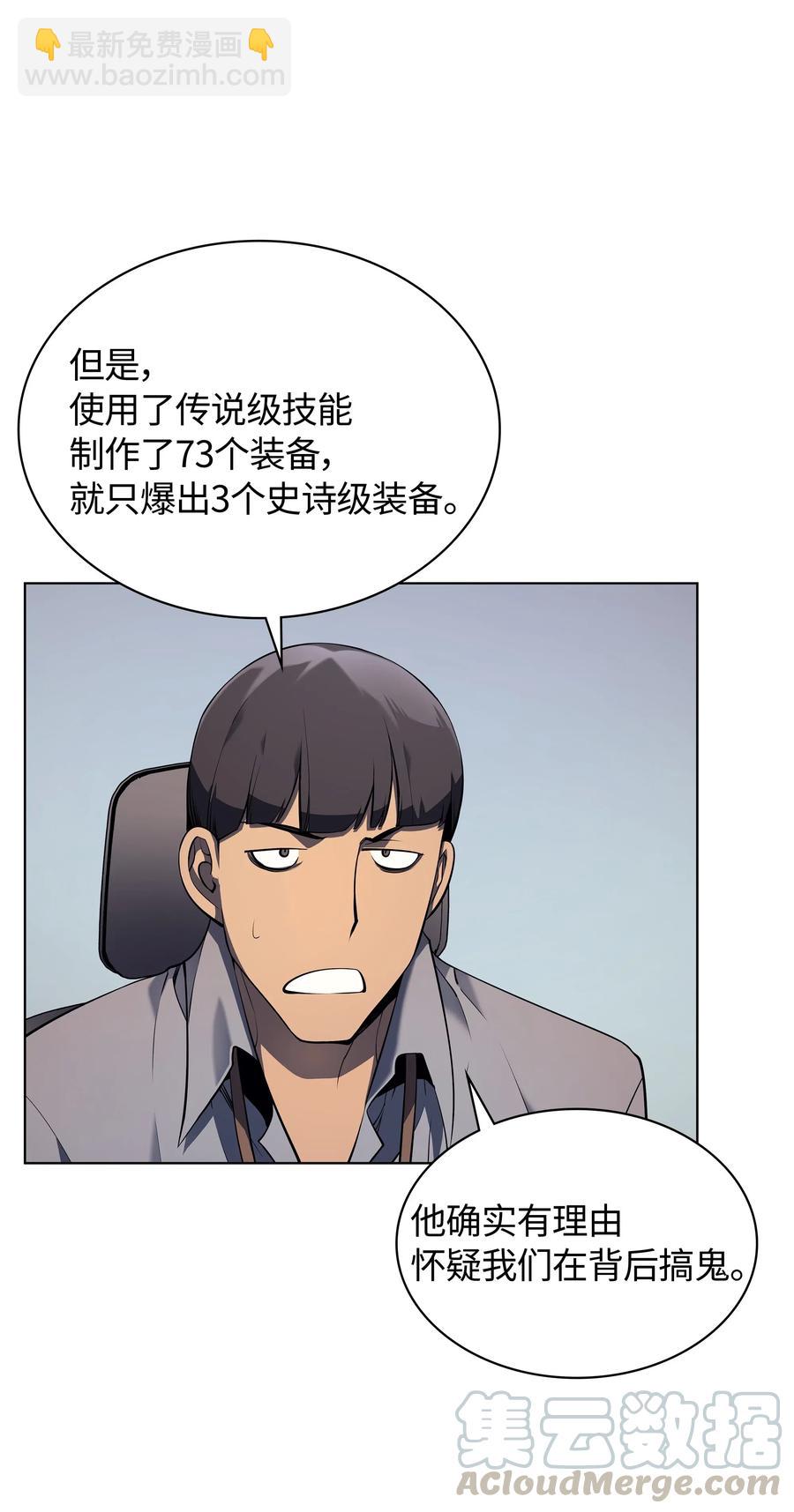 031 倒霉鬼48