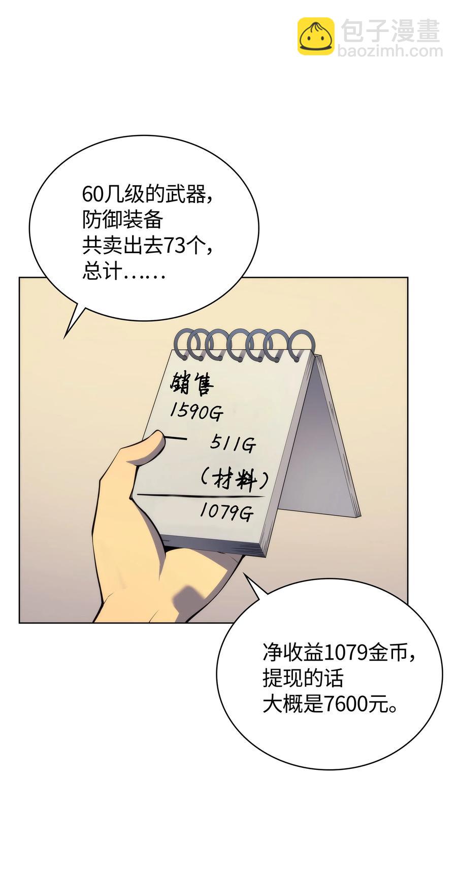 031 倒霉鬼58