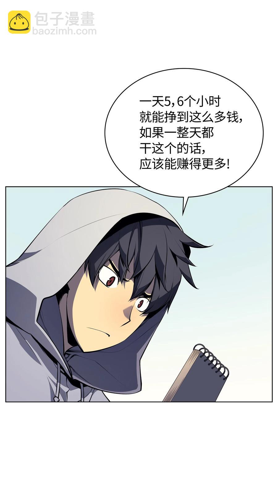 031 倒霉鬼59
