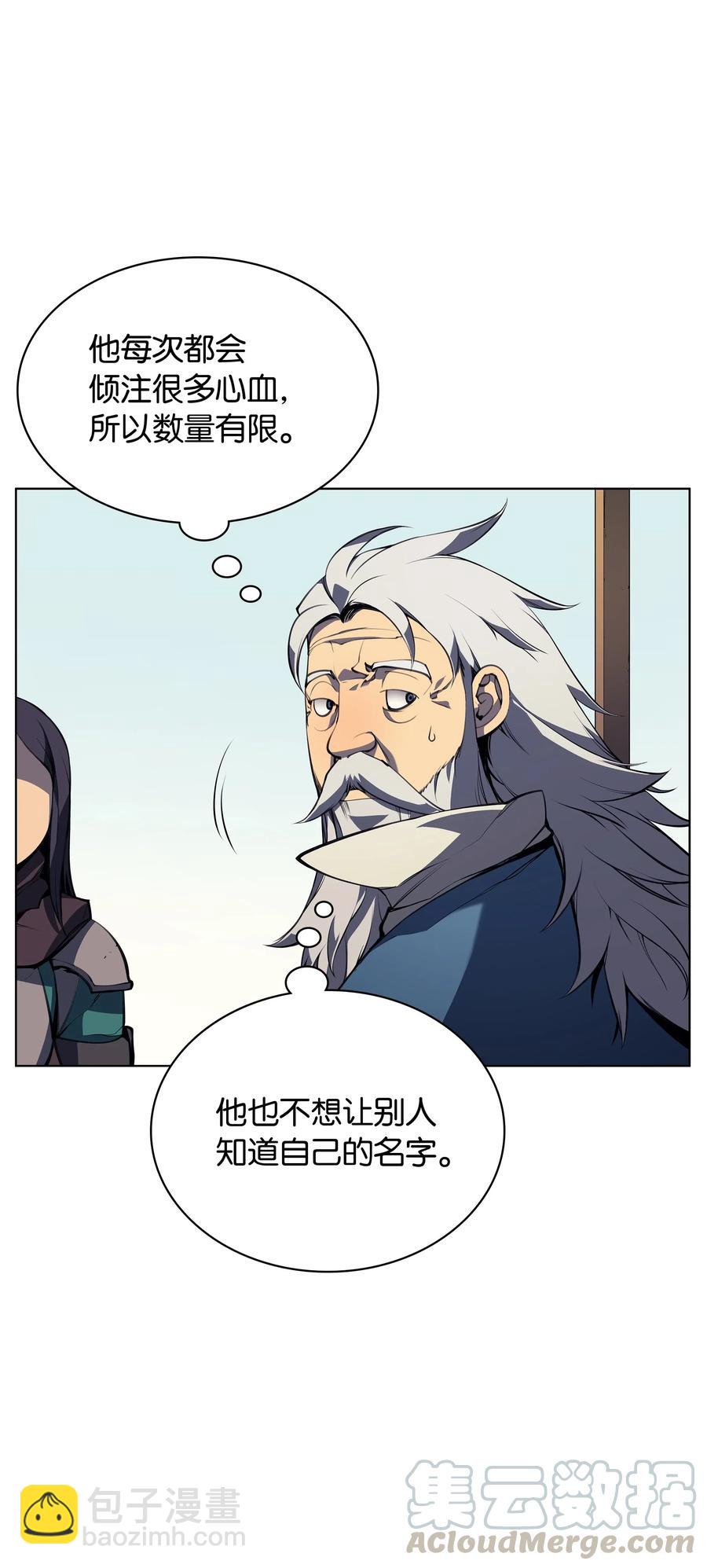 031 倒霉鬼80