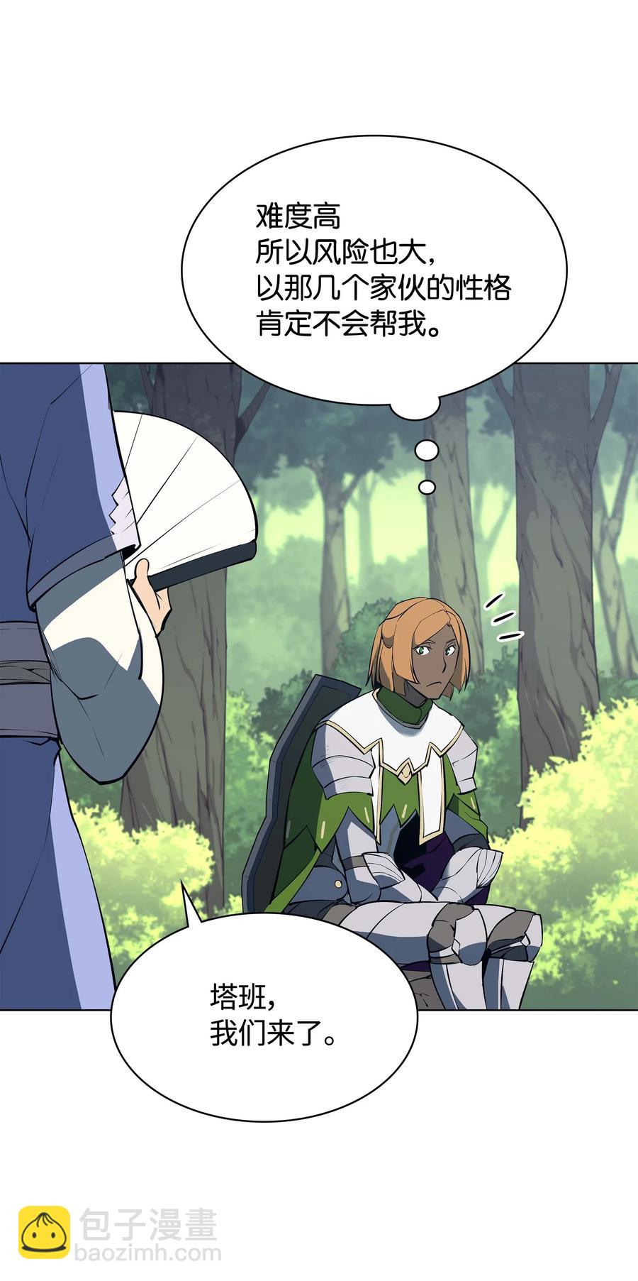 068 堕落之人的最后107