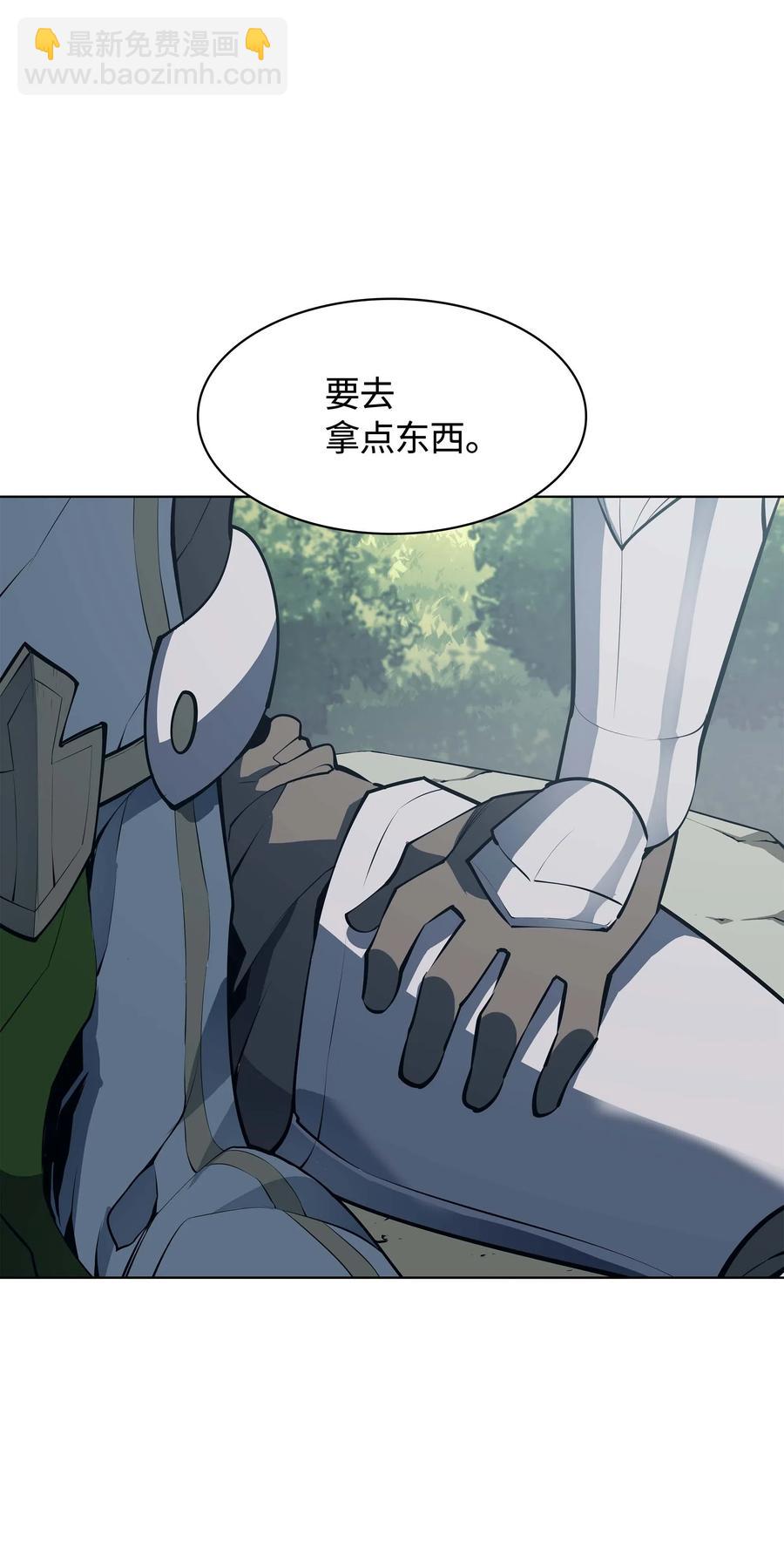 068 堕落之人的最后110