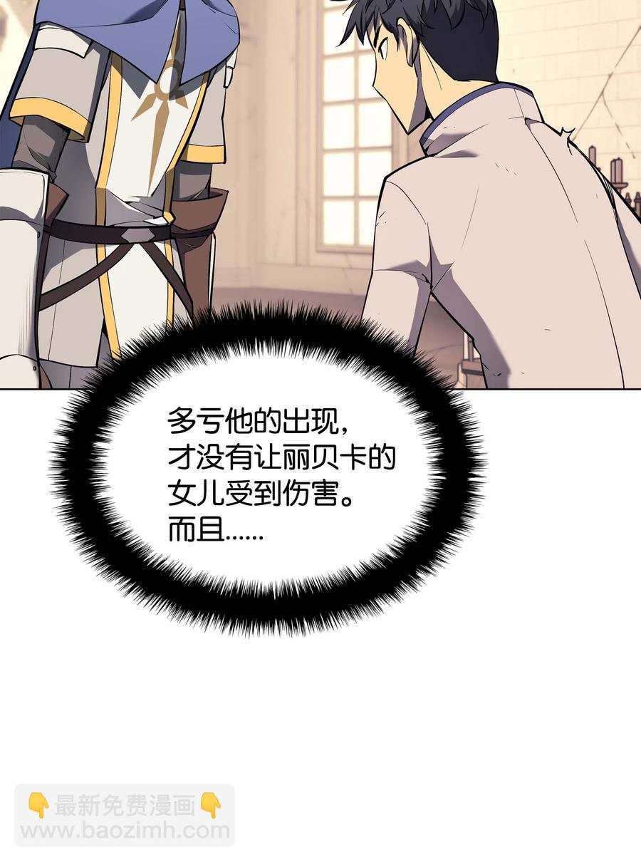 068 堕落之人的最后71