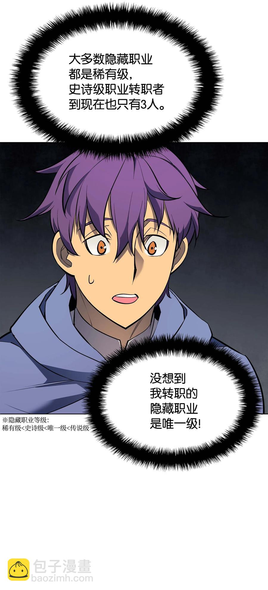 068 堕落之人的最后74