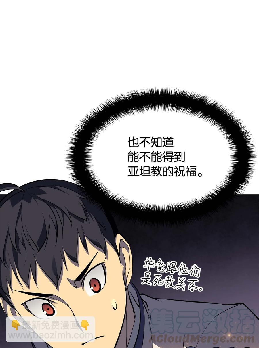 068 堕落之人的最后88