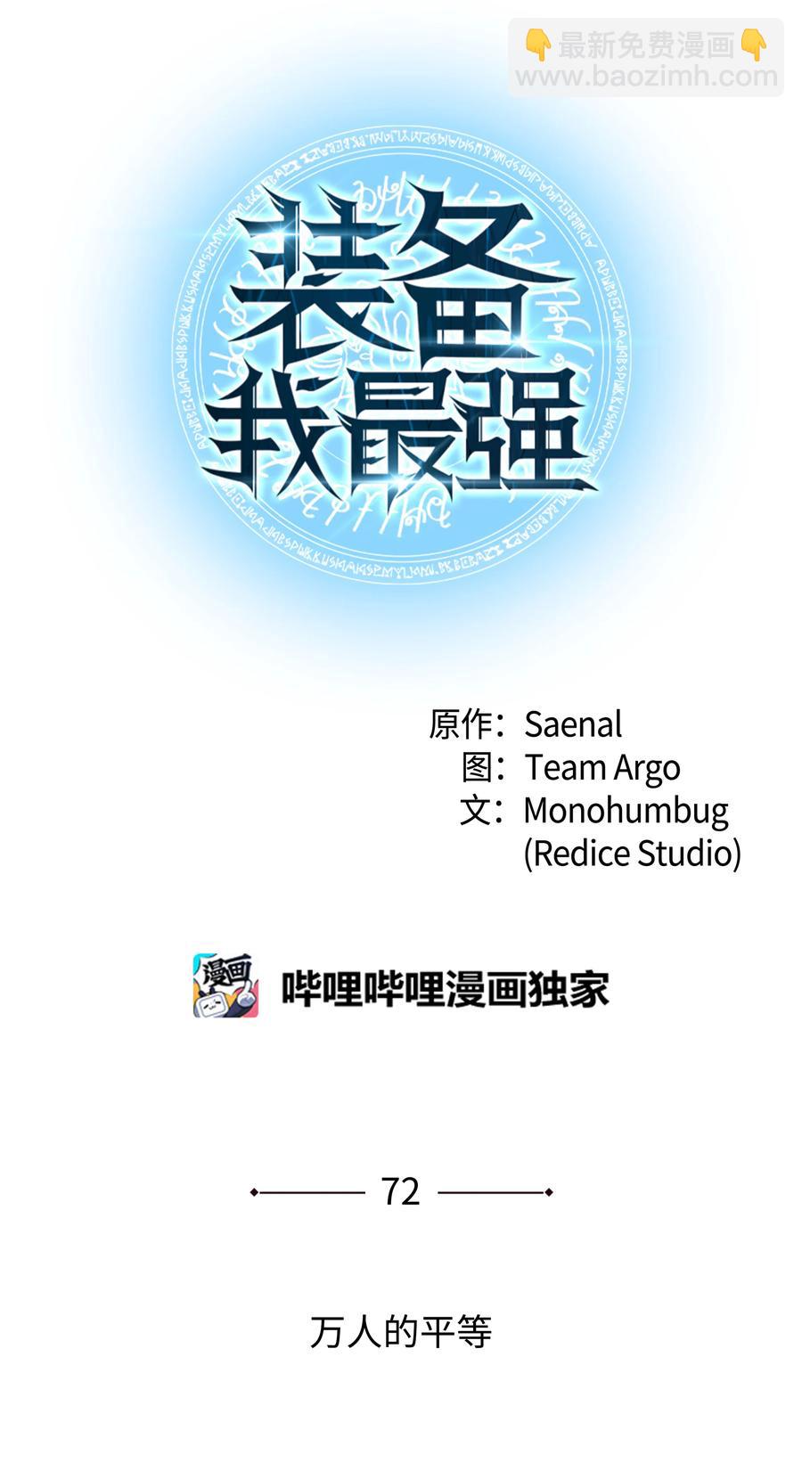 072 万人的平等29