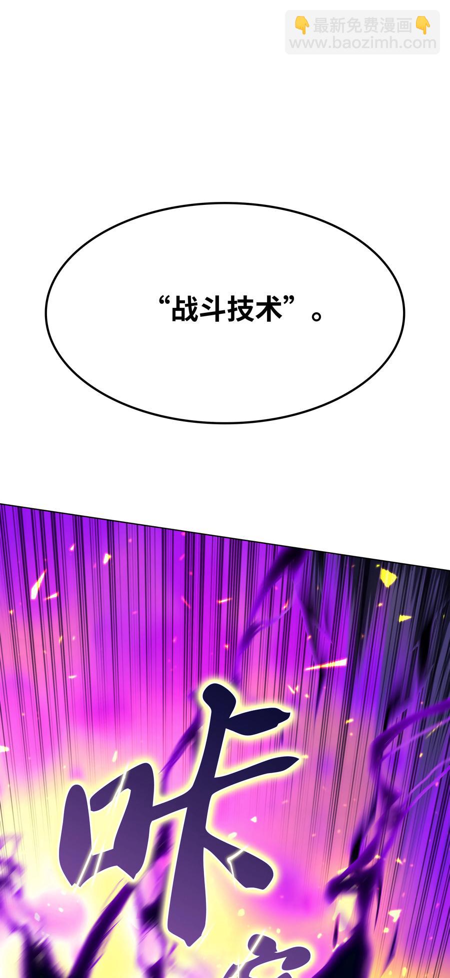 083 战斗技术117