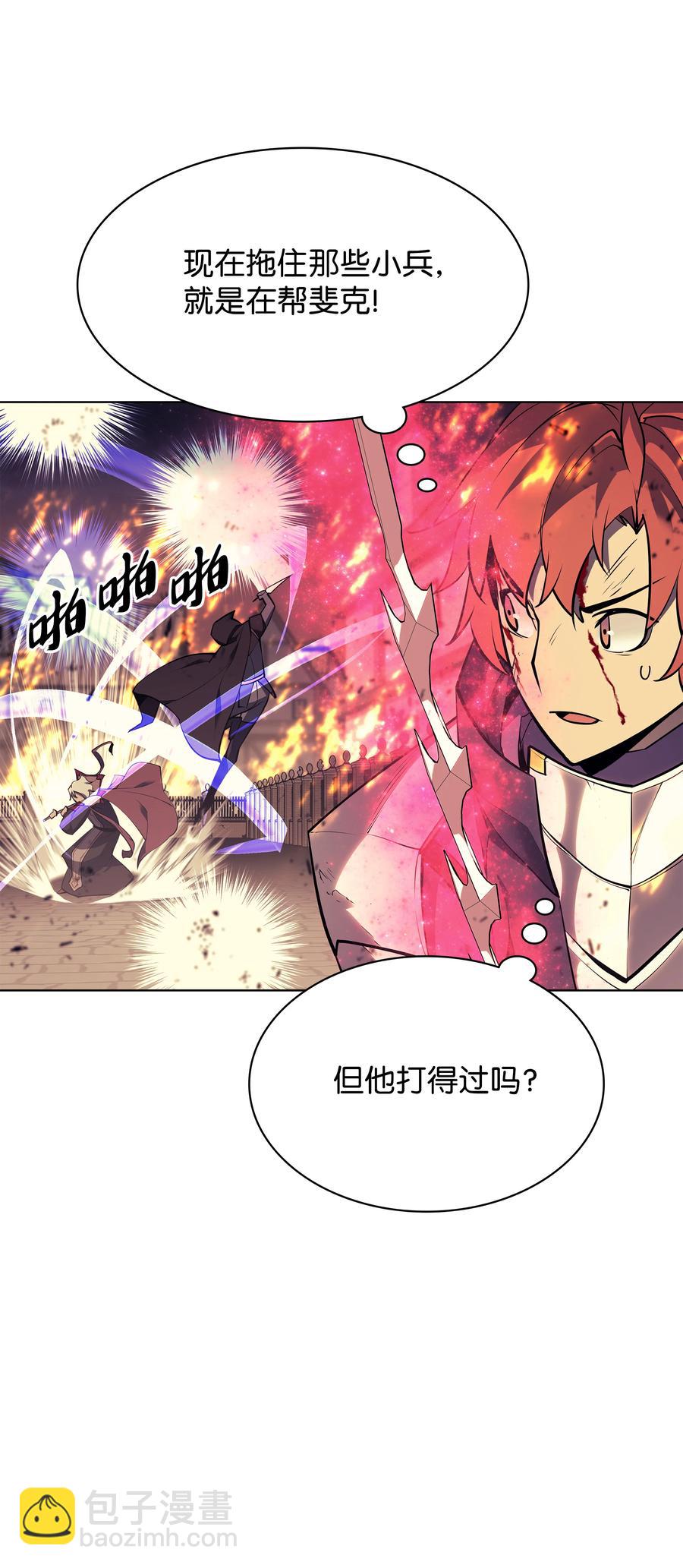 083 战斗技术23