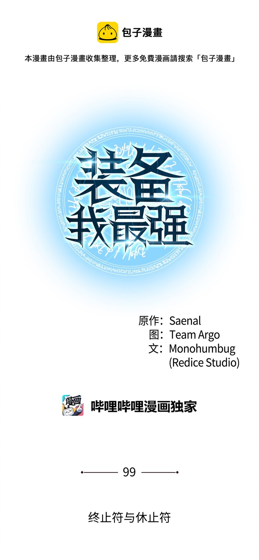 099 终止符与休止符0