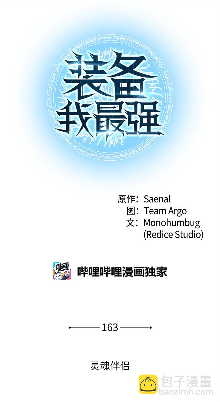 163 灵魂伴侣27