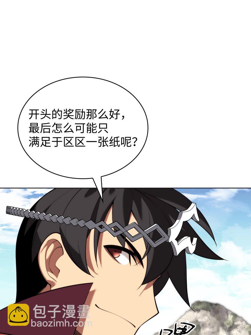 190 恐怖的迷宫21