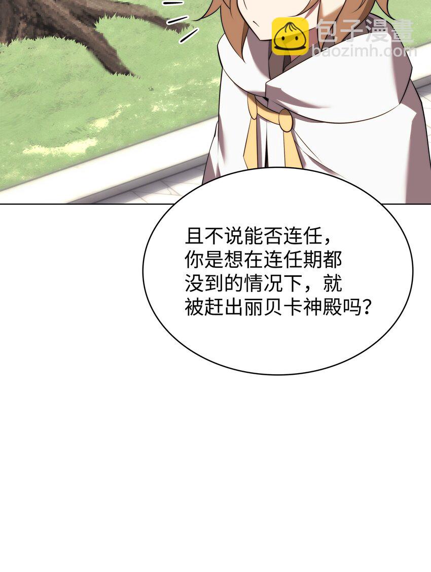 190 恐怖的迷宫37