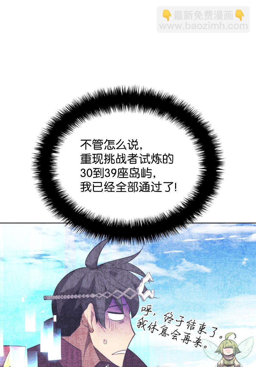 190 恐怖的迷宫56