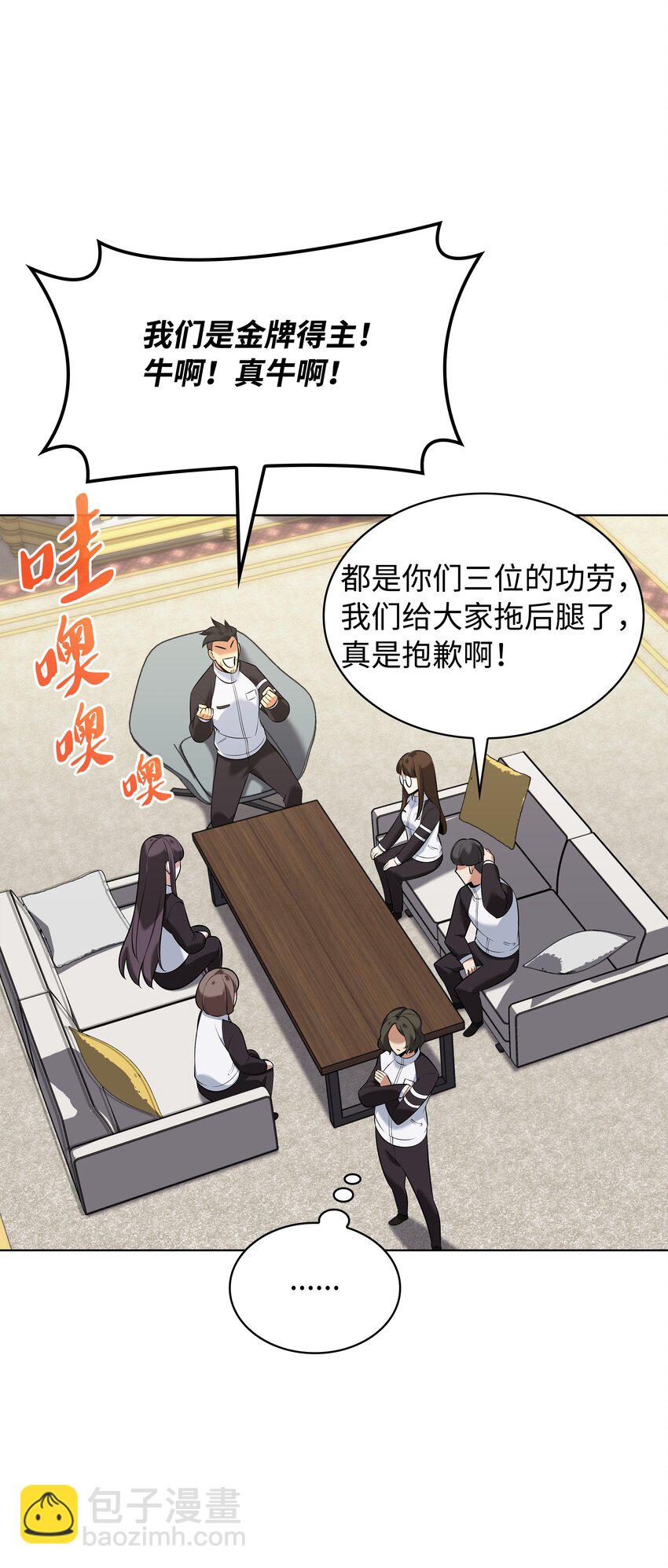 214 金牌是大家的4