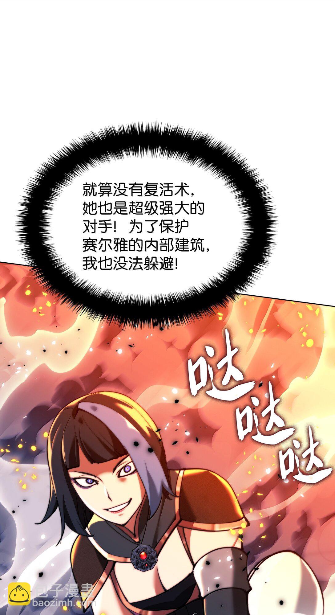 230 赛尔雅战斗146