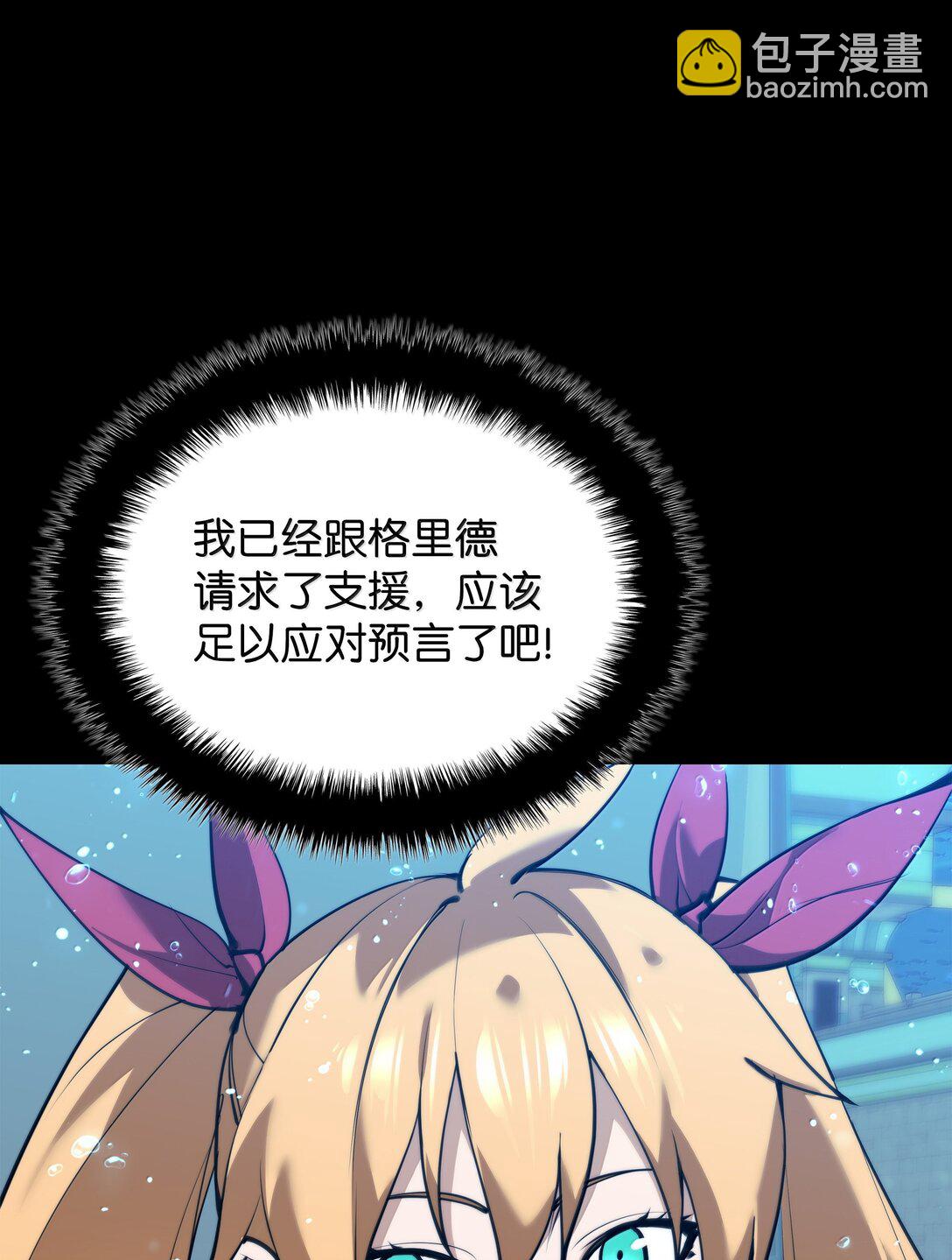 230 赛尔雅战斗24
