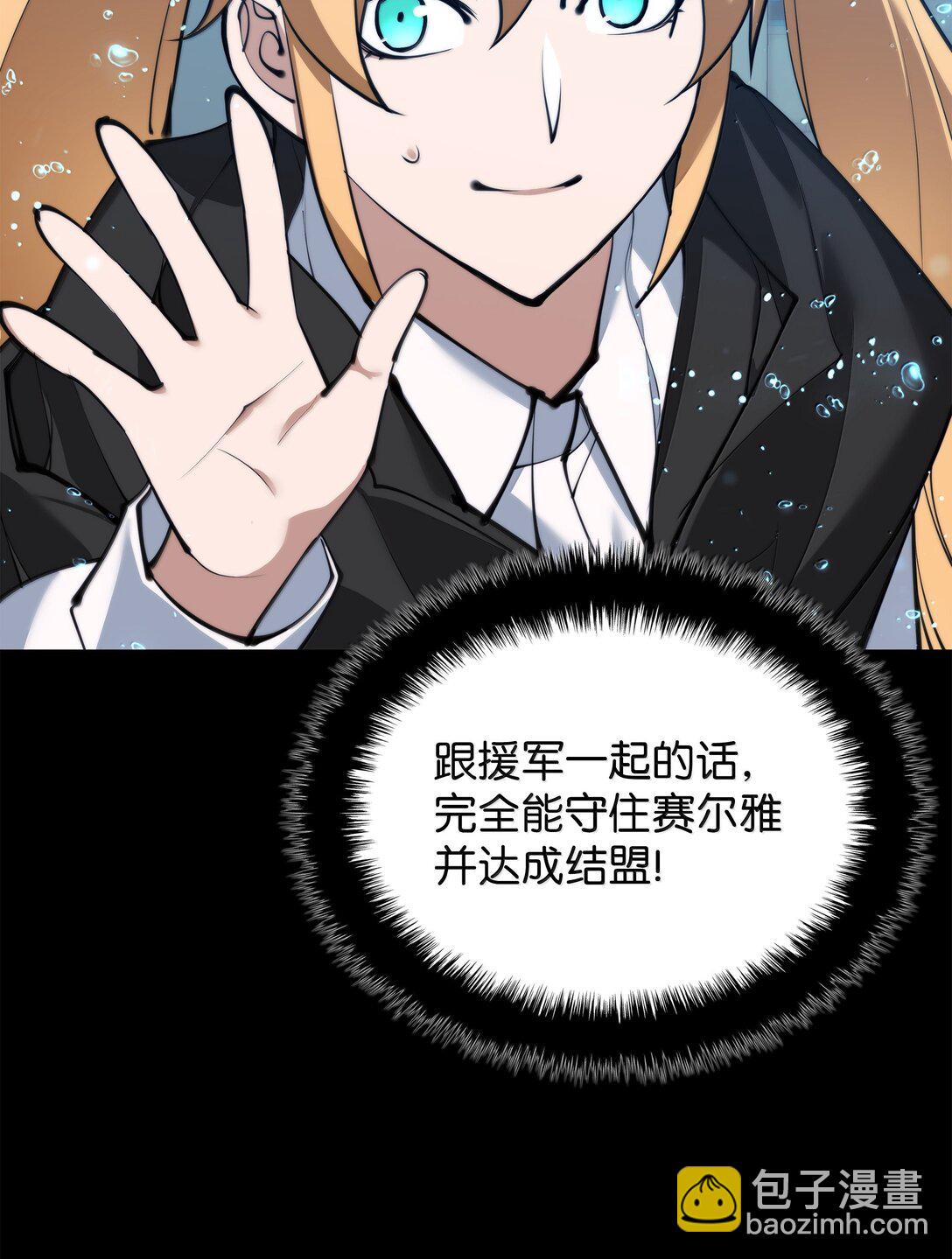 230 赛尔雅战斗25