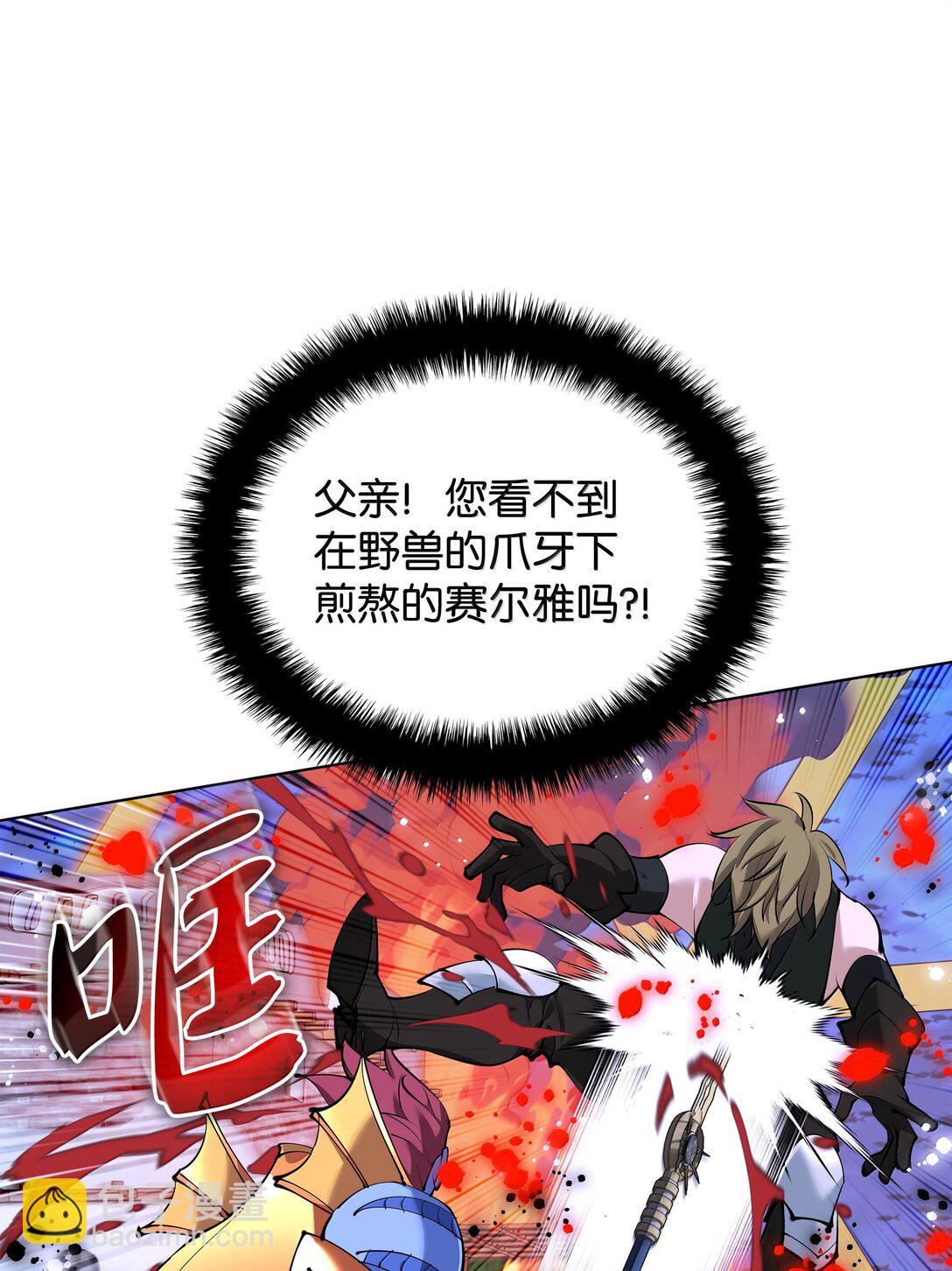 230 赛尔雅战斗4