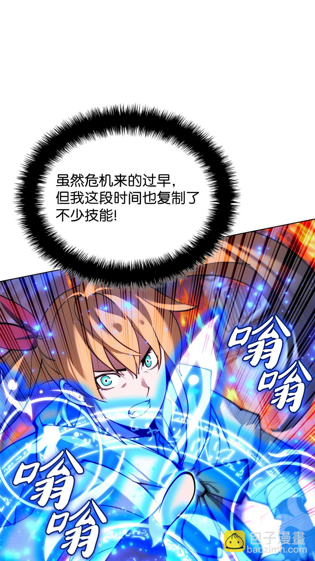 230 赛尔雅战斗42