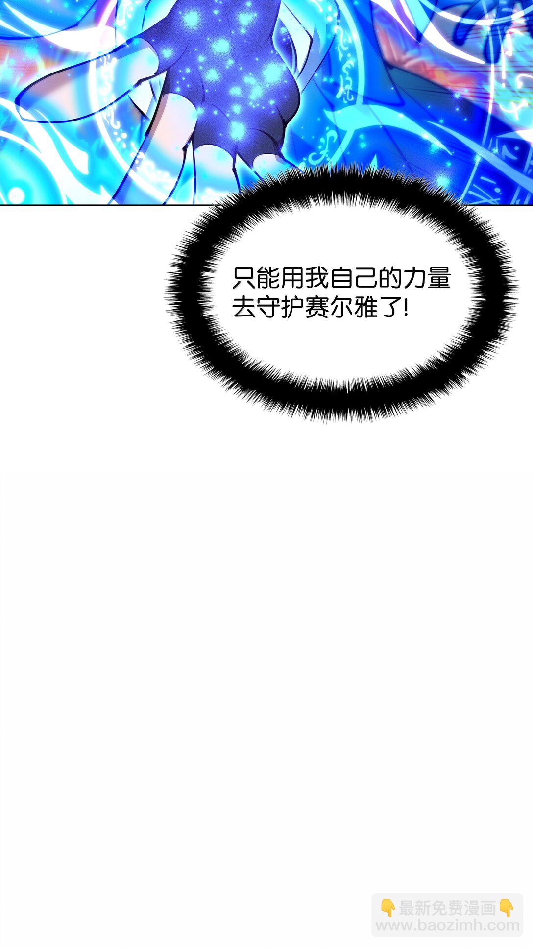 230 赛尔雅战斗43