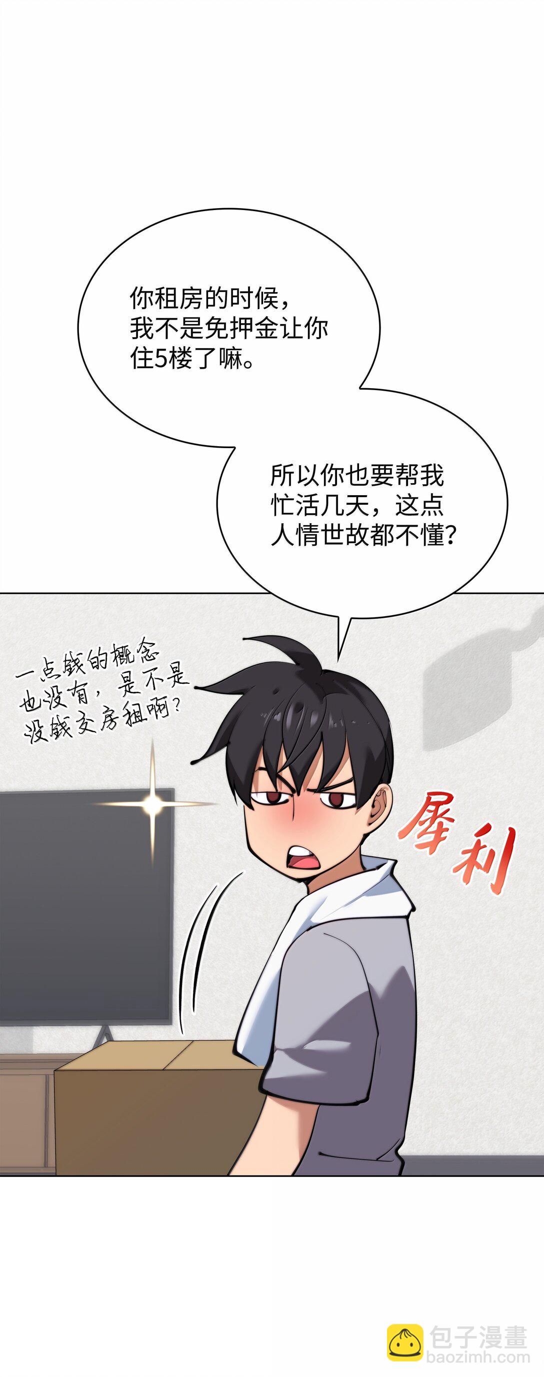 230 赛尔雅战斗54