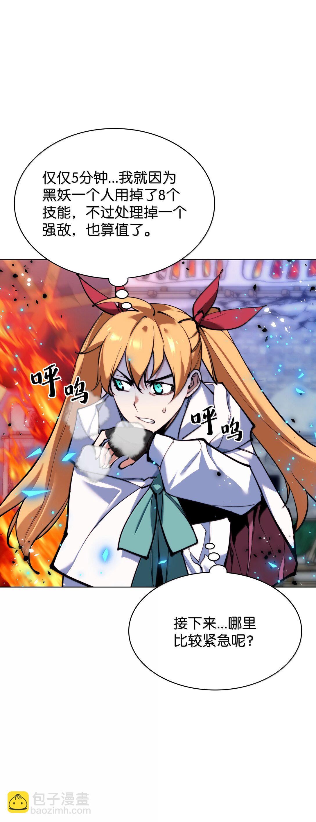 230 赛尔雅战斗79