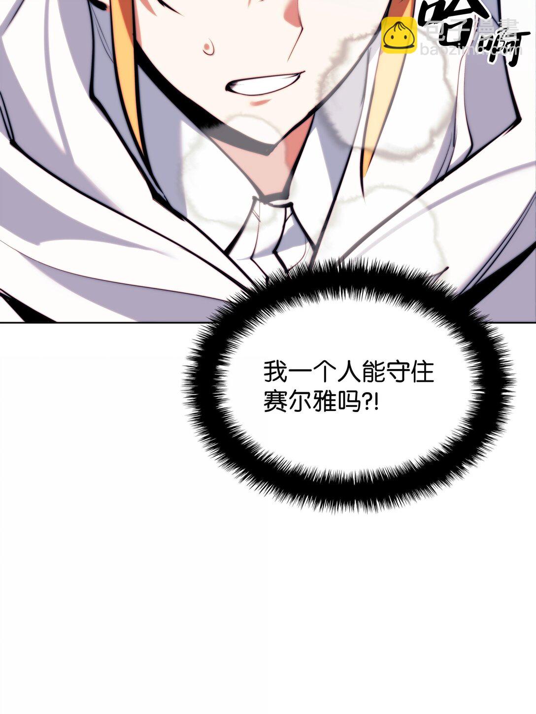 230 赛尔雅战斗86