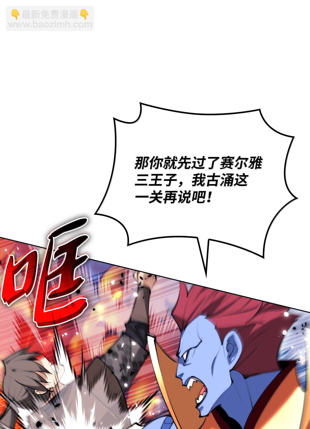230 赛尔雅战斗95