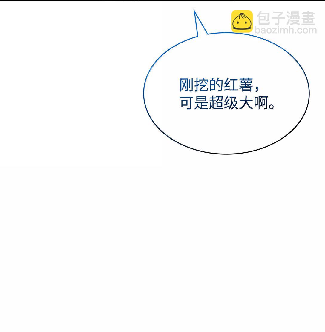 233 暴食者中的暴食者149