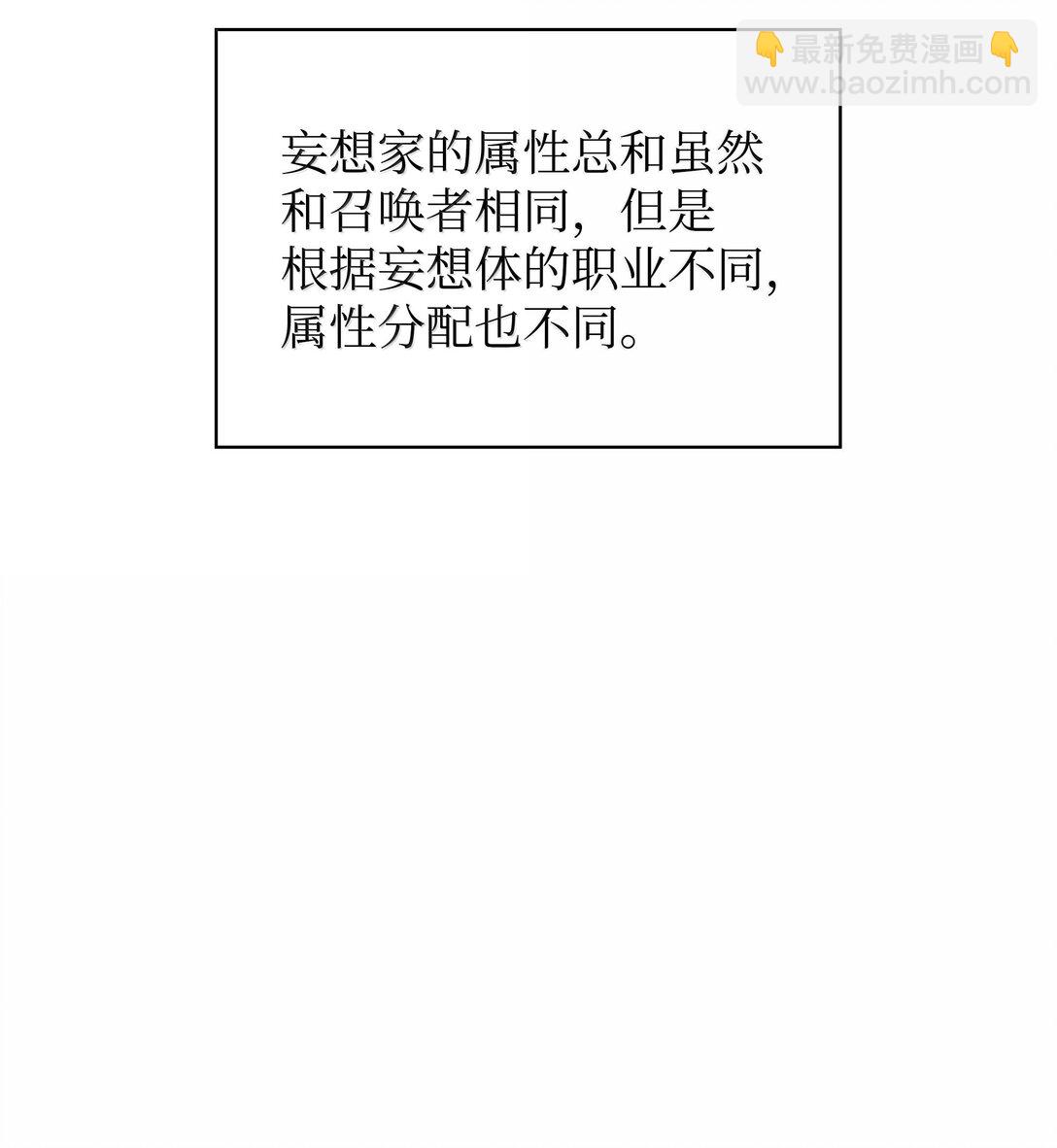 233 暴食者中的暴食者26