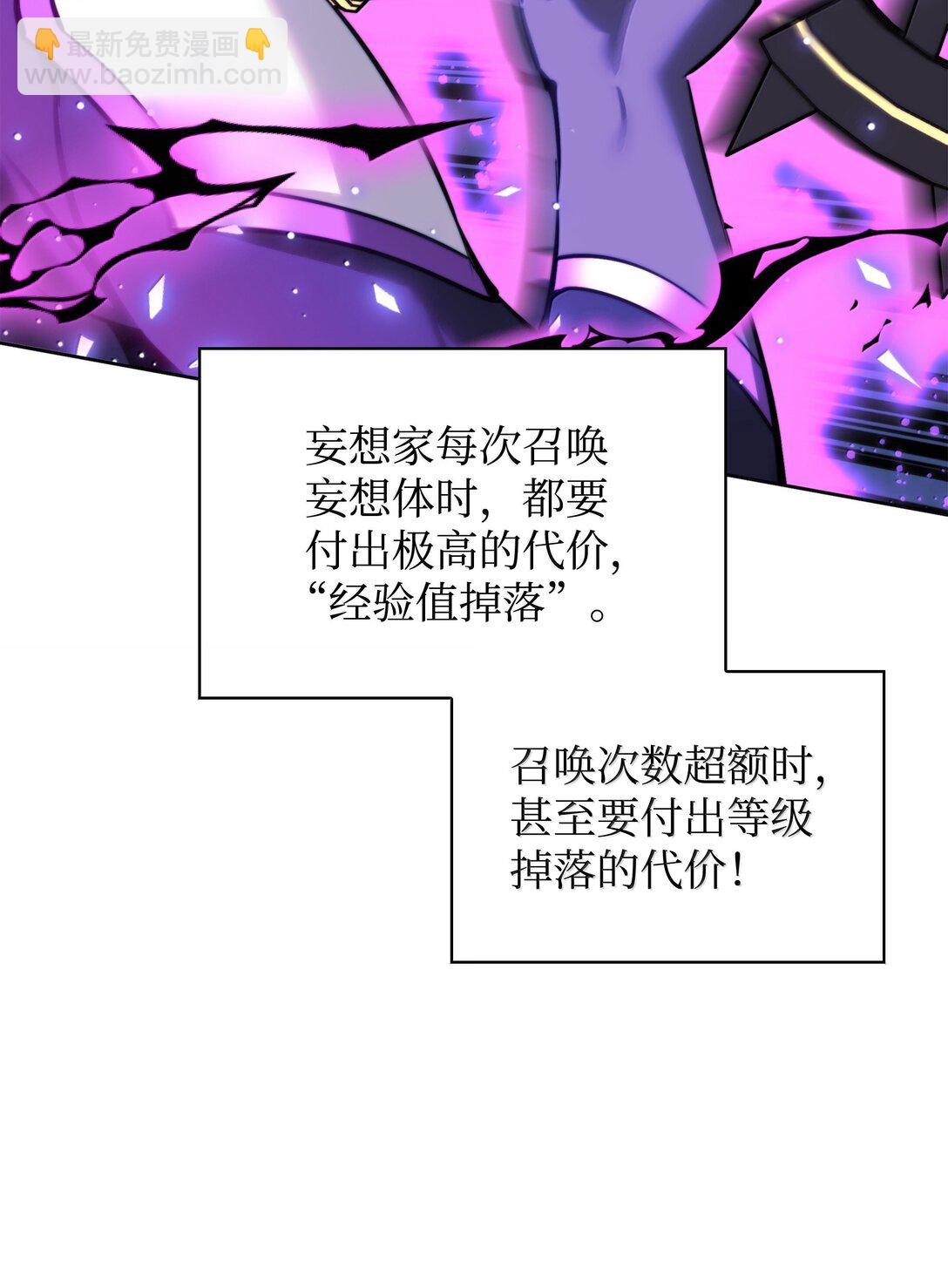 233 暴食者中的暴食者30