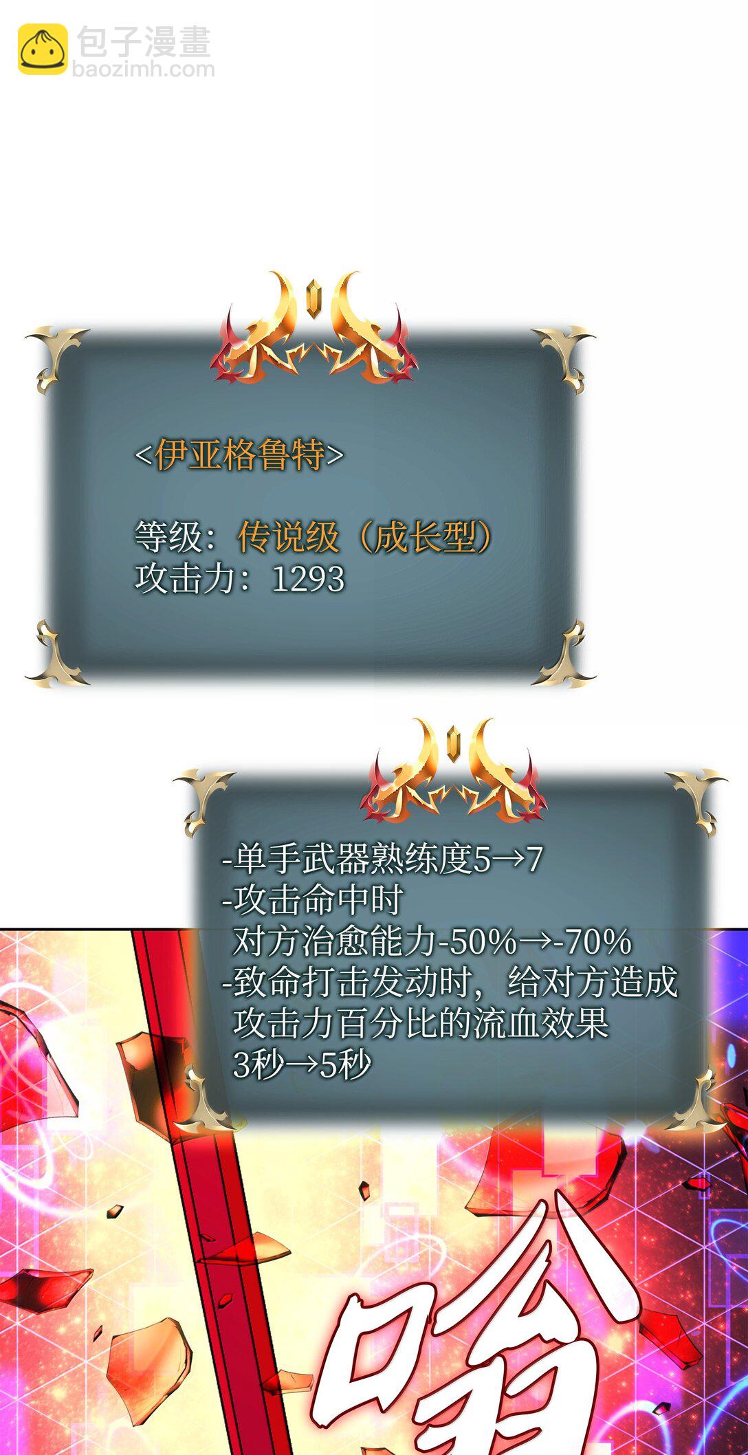 233 暴食者中的暴食者57