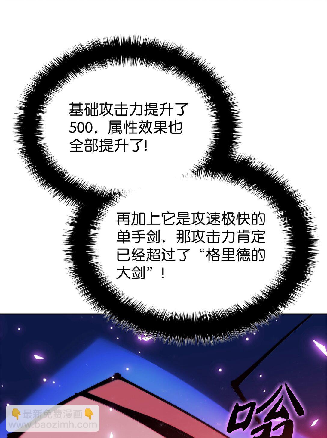 233 暴食者中的暴食者60