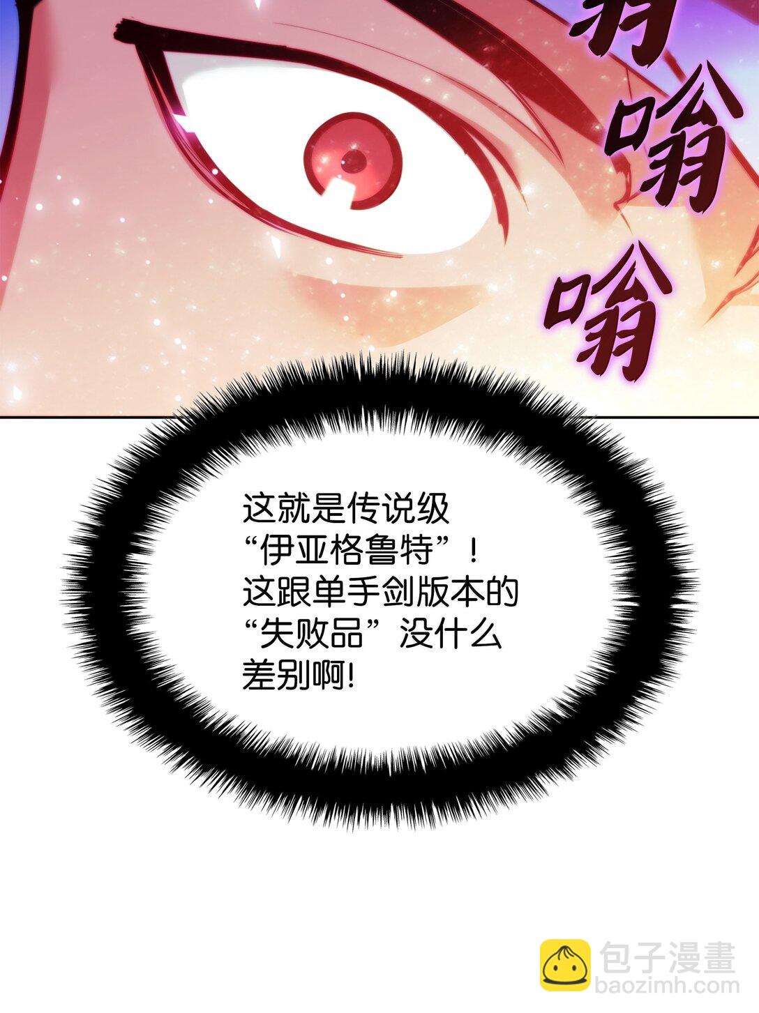 233 暴食者中的暴食者61