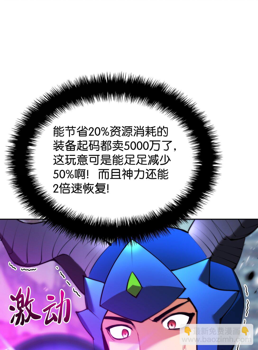 233 暴食者中的暴食者76