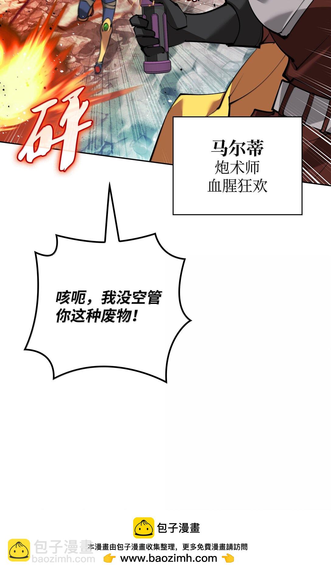 233 暴食者中的暴食者87