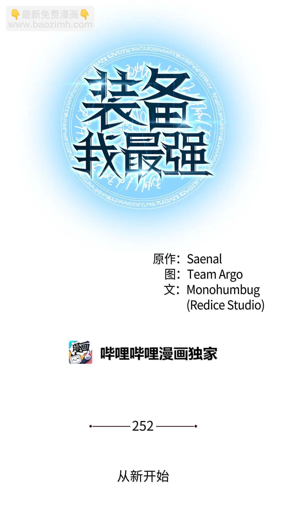 252 从新开始14