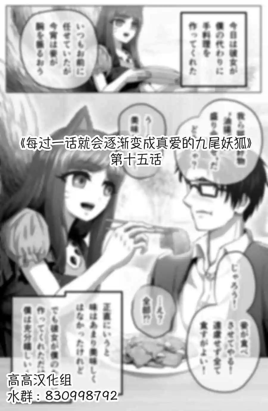第15话0