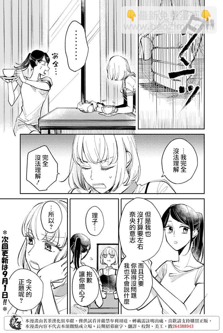 第5.1话6