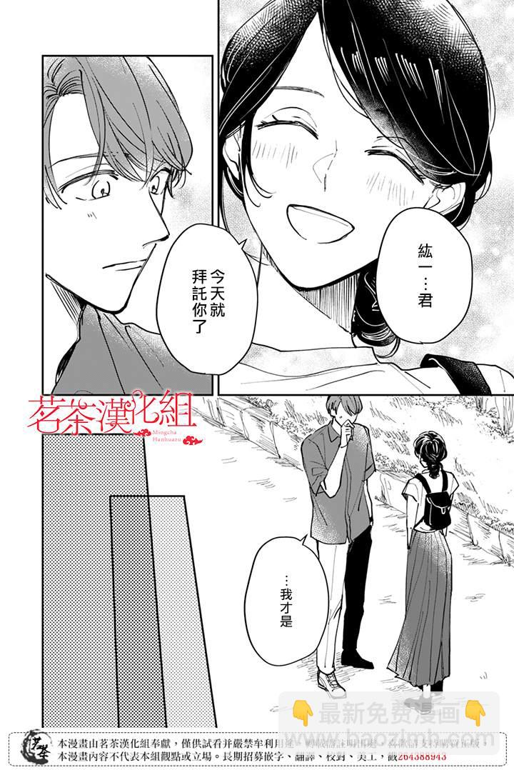 第18话7