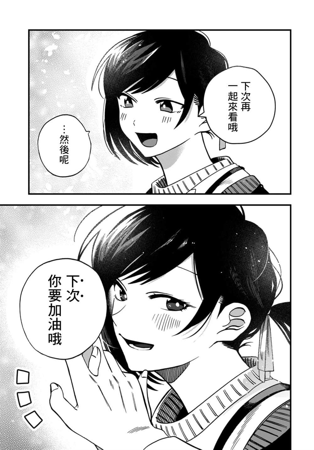 第2话10