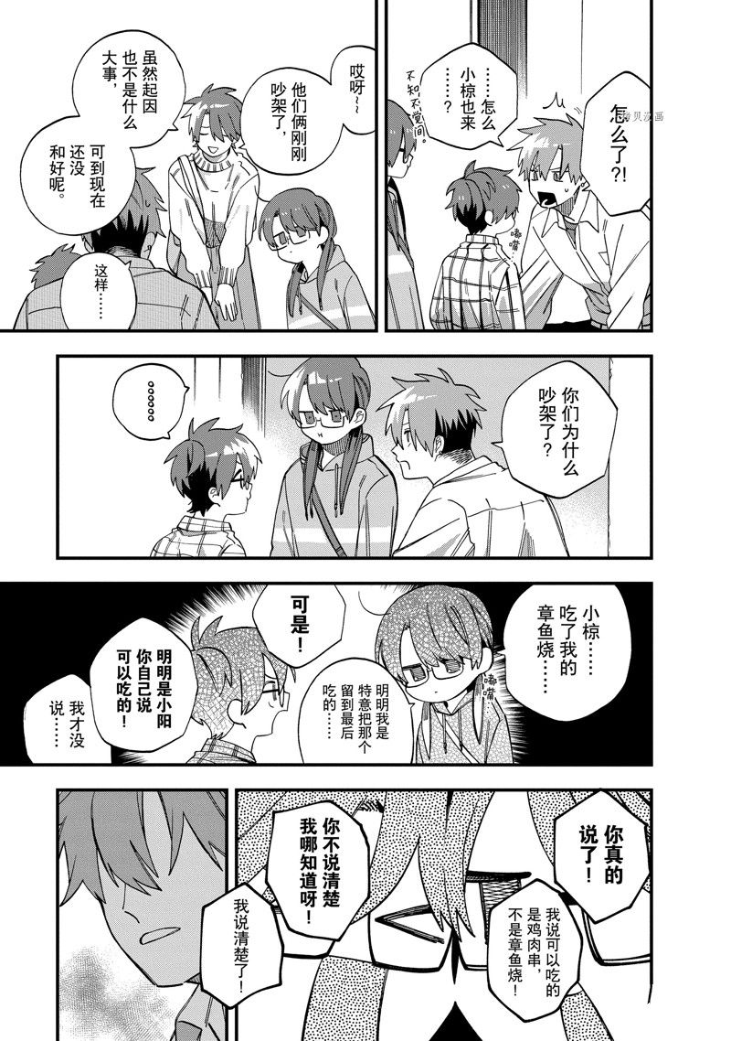 第28话2