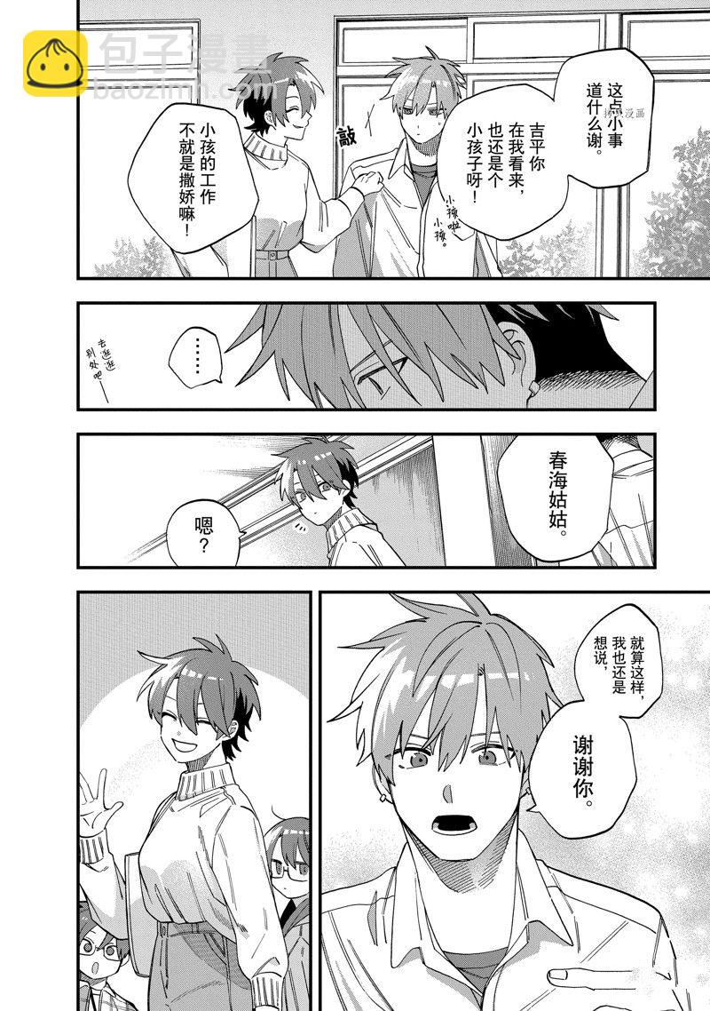 第28话5