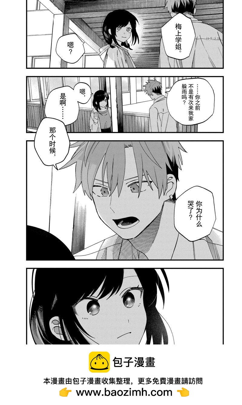 第28话7
