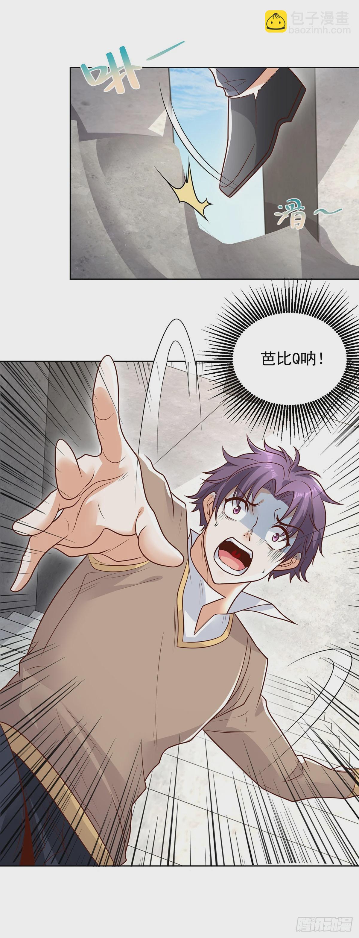 第79话 一泡尿的威力8