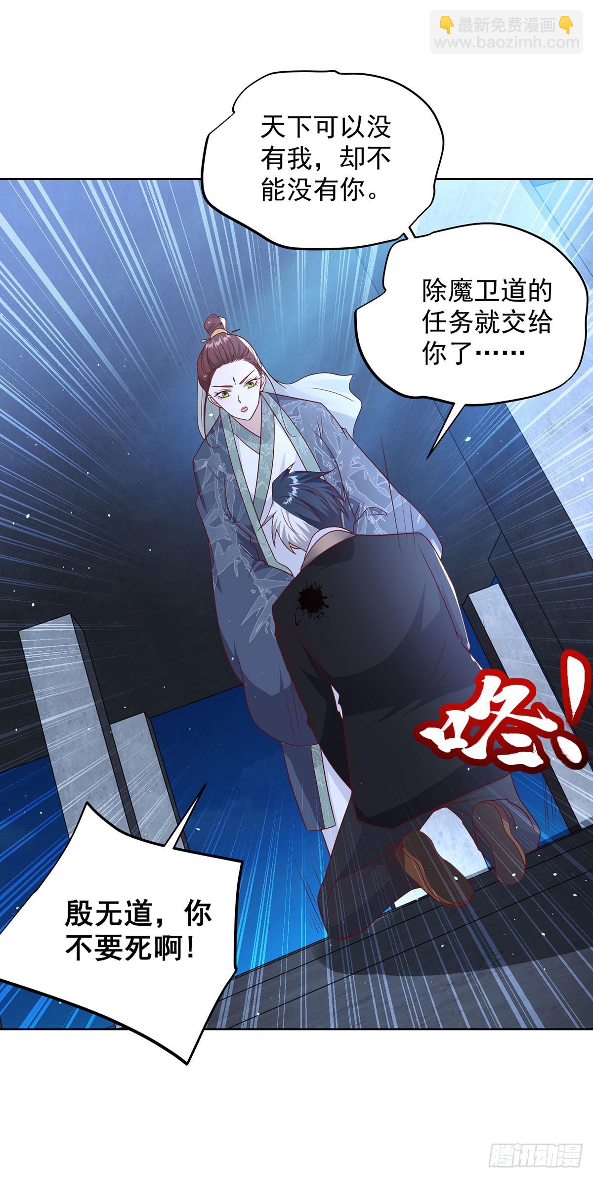 第83话 暴走仙子9