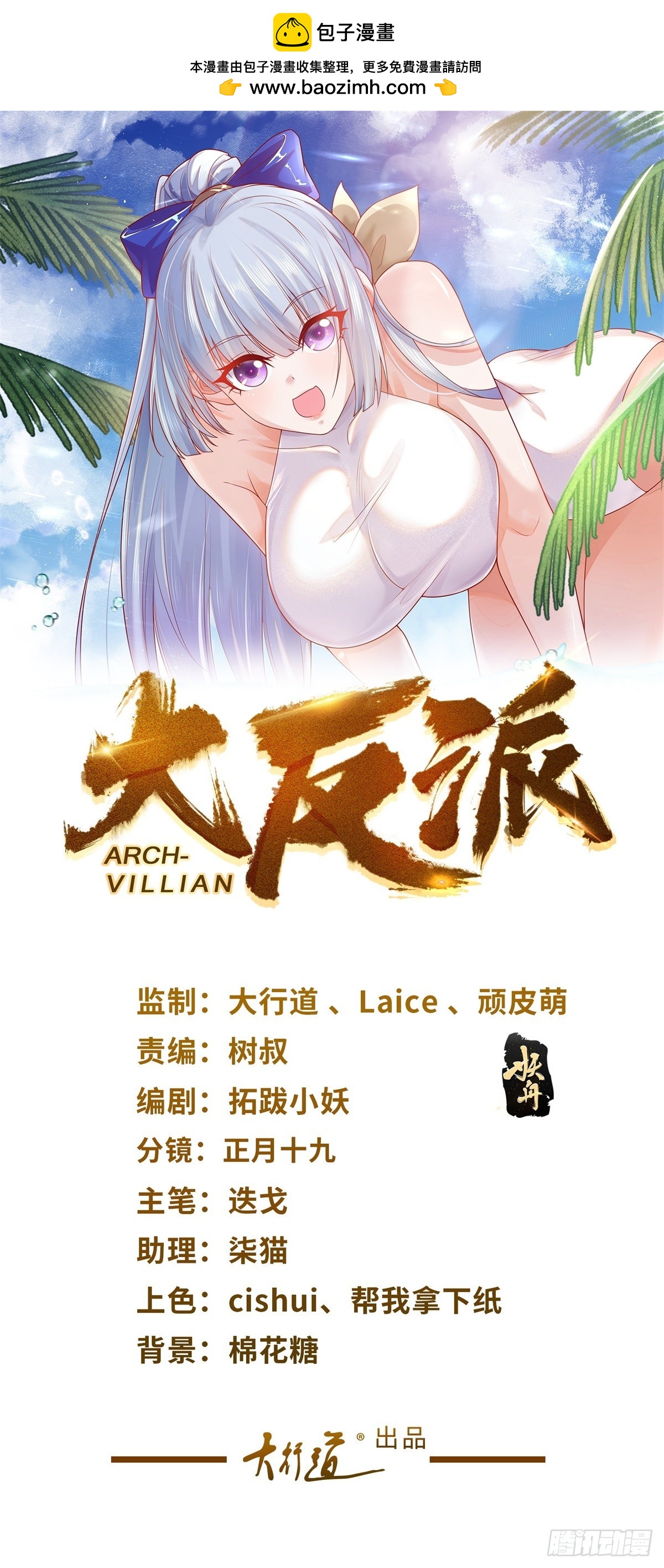第84话 雷电法王0